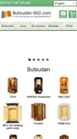 Mobile Screenshot of butsudan-sgi.com
